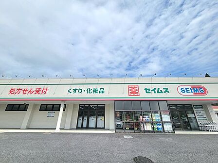 ドラッグセイムスあすみが丘店 徒歩5分。 350m