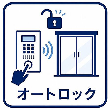 女性やお子様にも安心のオートロック付き物件です。