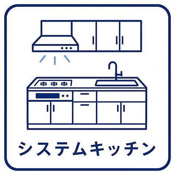 定番の対面式キッチンだから、お子様の動向もしっかり見渡せて安心です。
