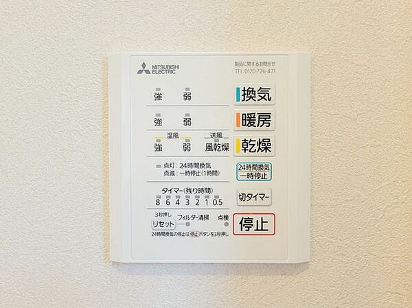 暖房・換気・乾燥・涼風と1台で4役活躍する快適設備です。
