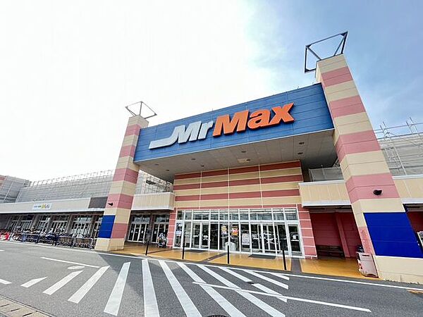 MrMaxおゆみ野店 徒歩23分。 1780m