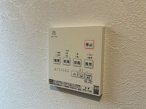 入浴時以外は衣類の乾燥室として利用できます!暖房機能付きでヒートショックの予防にも効果的です！