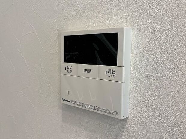 自動お湯張り・おいだき機能付セミオートバス