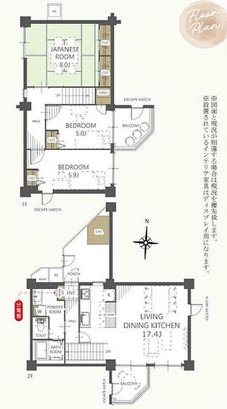 メゾネットタイプ3LDK