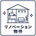 その他：新規リノベーション物件！2026/11下旬完成予定。