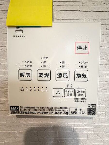入浴時以外は衣類の乾燥室として利用できます!暖房機能付きでヒートショックの予防にも効果的です！