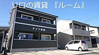 福岡県飯塚市東徳前：物件画像／リロの賃貸　株式会社ルーム　飯塚店