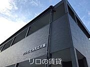 新飯塚駅より徒歩48分 2階 築12年8ヶ月の賃貸物件