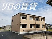 遠賀野駅より徒歩10分 築5年9ヶ月 2階建の賃貸物件