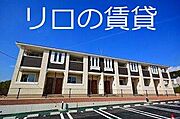 鯰田駅より徒歩61分 2階 築10年2ヶ月の賃貸物件