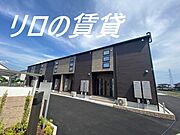 新入駅より徒歩9分 築1年2ヶ月 2階建の賃貸物件
