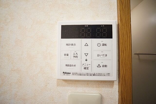 設備