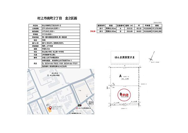 外観：315000036790