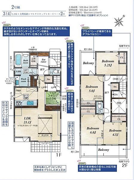 間取りを拡大表示