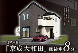 千葉県千葉市花見川区横戸町14-30