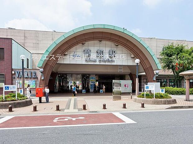 草加駅（2640m）