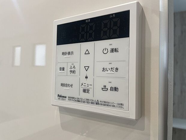 ここから追い炊きも湯張りもワンプッシュ。