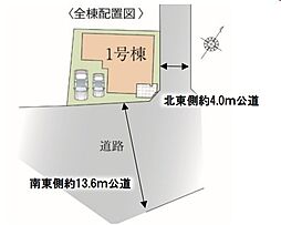 埼玉県草加市青柳2丁目