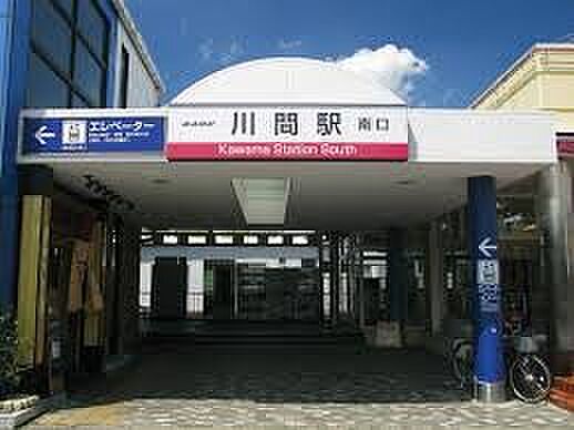 川間駅(4400m)