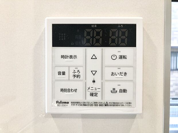 給湯器リモコン