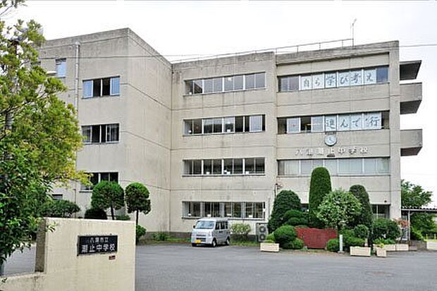 八潮市立潮止中学校（2820m）