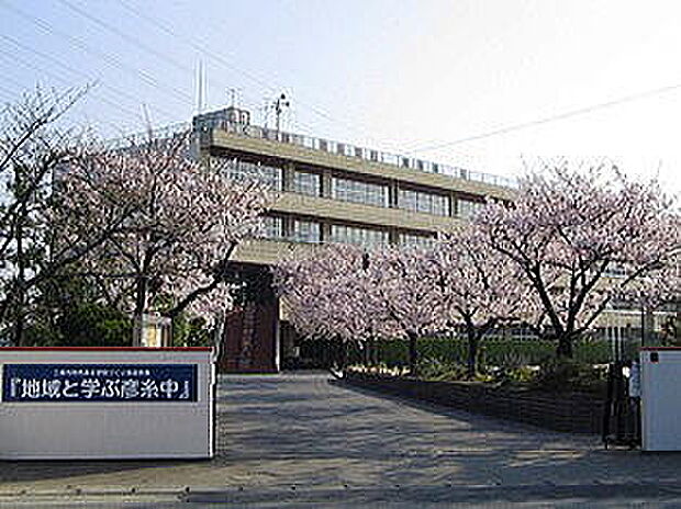 三郷市立彦糸中学校(1520m)