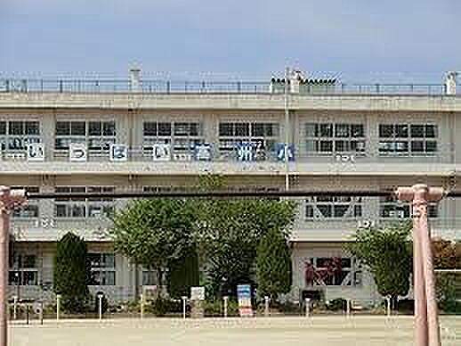 三郷市立高州小学校(241m)