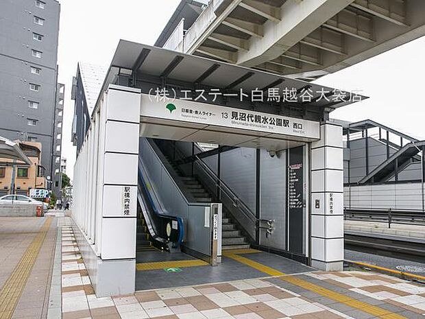 見沼代親水公園駅（1280m）