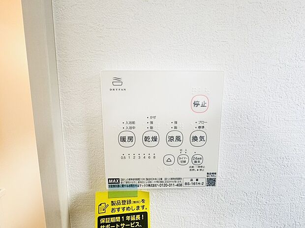 空気もこもらず、いつもクリーンな浴室乾燥機付。 