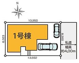 埼玉県三郷市高州2丁目