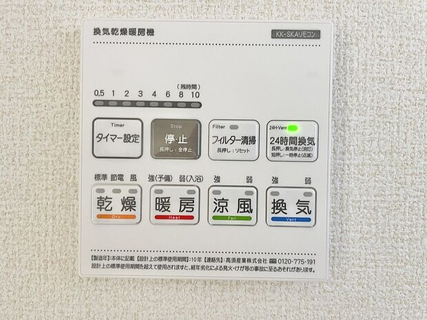 暮らしに寄り添う、快適な空間を演出します。