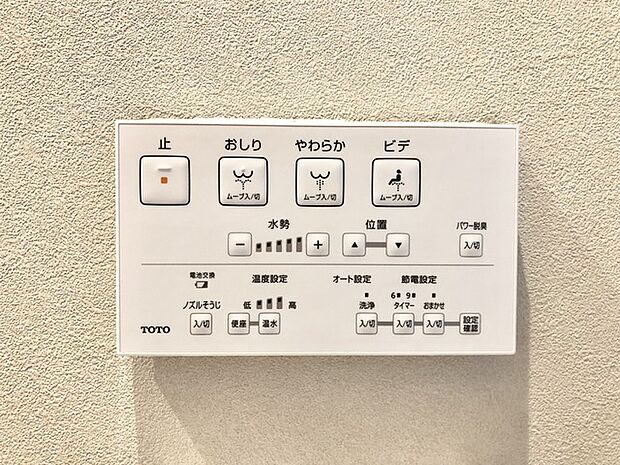 ウオッシュレットリモコン
