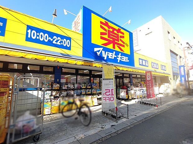 マツモトキヨシ ドラッグストア(400m)