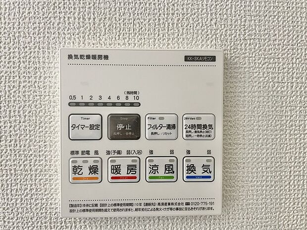 空間に快適さと安心をもたらす、機能的なコントローラー。