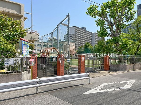 足立区立千寿第八小学校（390m）