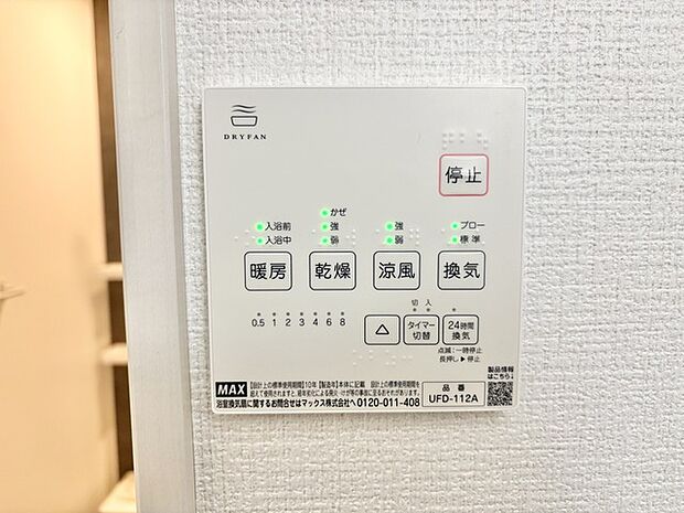 快適な空間を演出する、洗練されたデザインの操作パネル。
