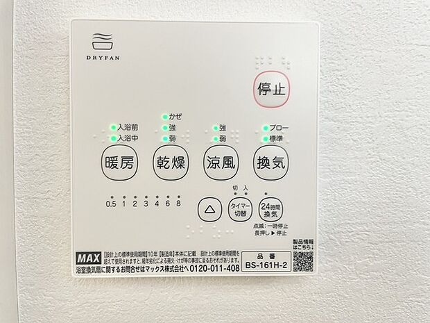快適な暮らしを支える、洗練された機能美を宿す空間