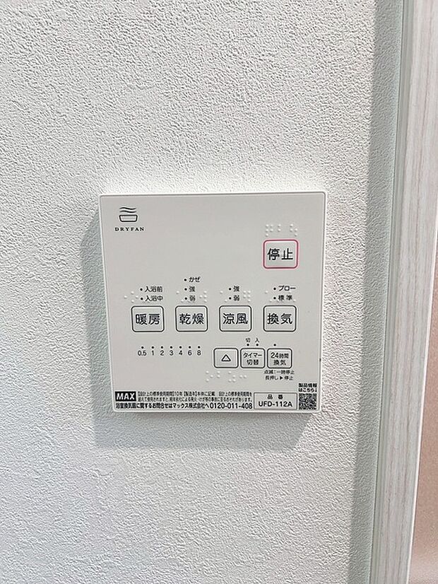 空気もこもらず、いつもクリーンな浴室乾燥機付。