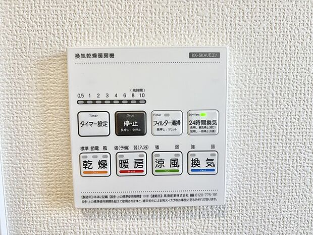 快適な暮らしを支える、洗練された操作パネル。