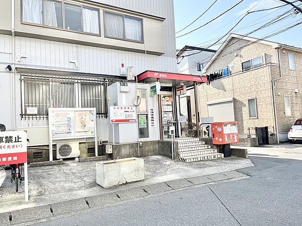 越谷赤山郵便局(550m)