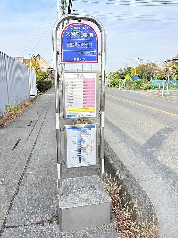 大沼記念館前バス停(140m)