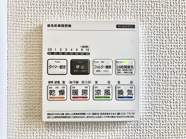 快適な暮らしを支える、使いやすさを追求したリモコン