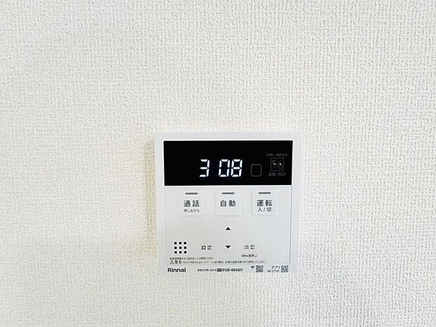 ここから追い炊きも湯張りもワンプッシュ。