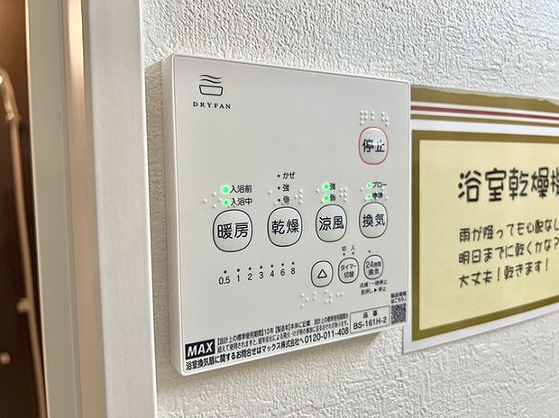 空気もこもらず、いつもクリーンな浴室乾燥機付。 