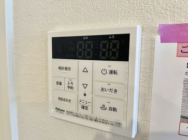 キッチンからボタンでピッとワンプッシュでお風呂が沸かせます。