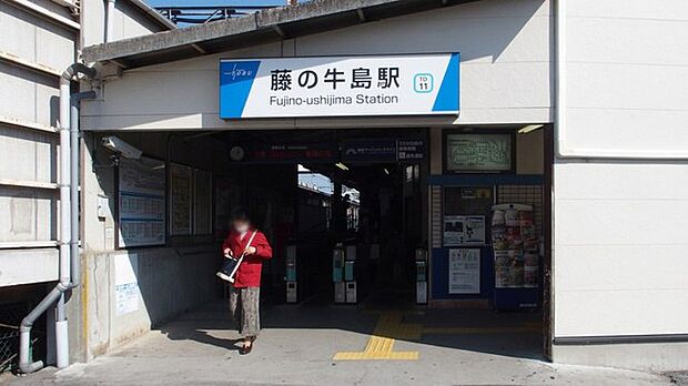 藤の牛島駅（1600m）