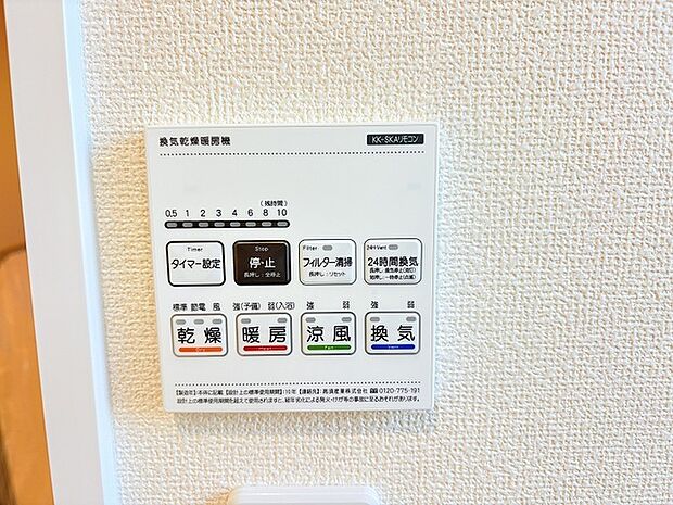 雨の日などに心強い浴室乾燥機付きです