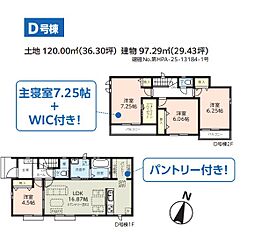 埼玉県越谷市花田４丁目