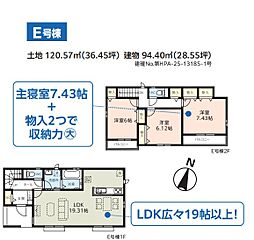 埼玉県越谷市花田４丁目