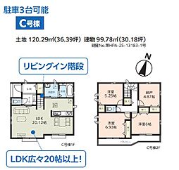 埼玉県越谷市花田４丁目